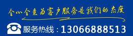 熱線(xiàn)電話(huà) 熱線(xiàn)電話(huà)